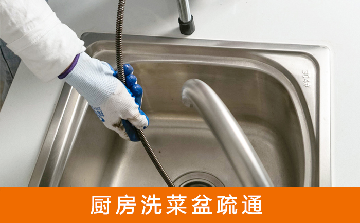 兴庆洗菜池疏通